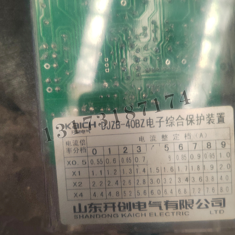 DJZB-40BZ電子綜合保護(hù)裝置|山東開(kāi)創(chuàng)電氣有限公司