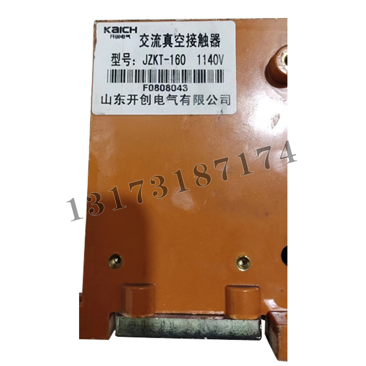 JZKT-160/1140V交流真空接觸器|山東開(kāi)創(chuàng)電氣有限公司