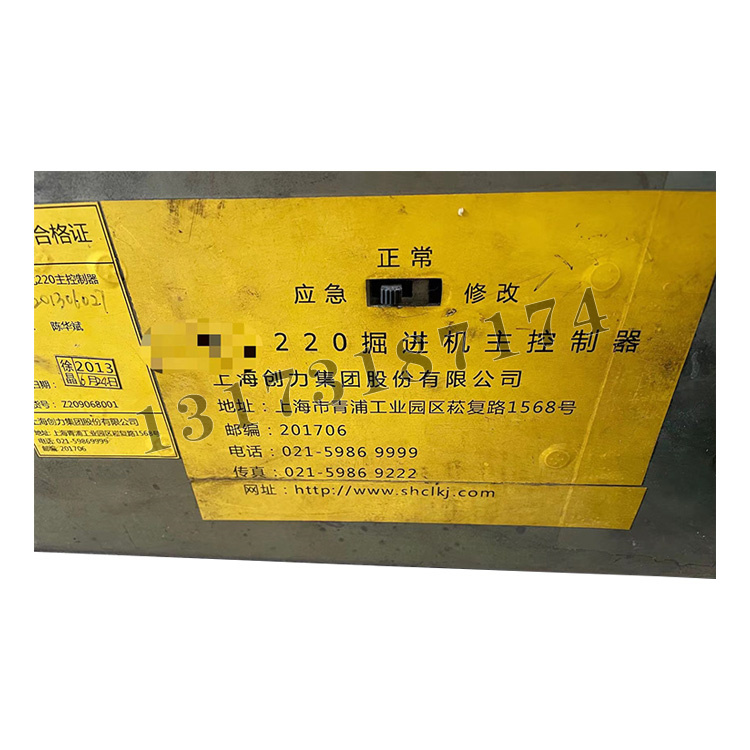 220掘進(jìn)機(jī)主控制器|上海創(chuàng)力集團(tuán)股份有限公司