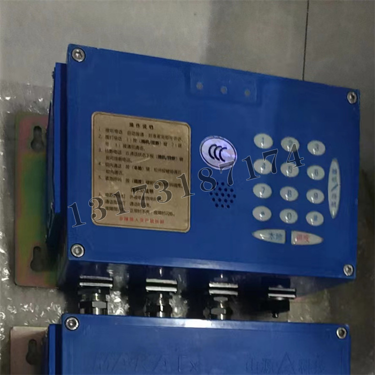 KTK18(C)礦用本安型擴音電話|上海山源電子科技股份有限公司