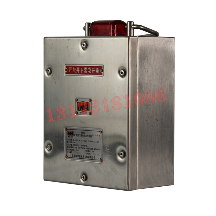 GFK60礦用風(fēng)門開(kāi)閉狀態(tài)傳感器|北京煤科院(煤炭科學(xué)技術(shù)研究院有限公司)