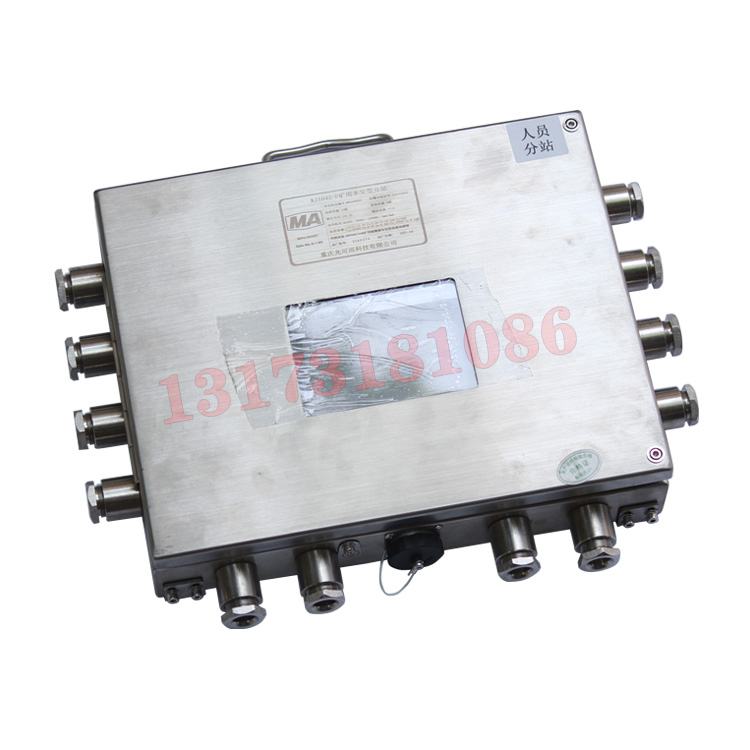 KJ2000X-F2礦用本安型分站|北京瑞賽長城航空測控技術(shù)有限公司