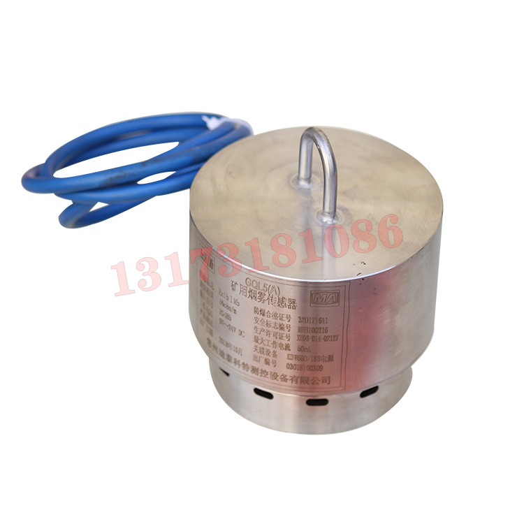 GQL5礦用煙霧傳感器|北京中煤安泰機電設(shè)備有限公司