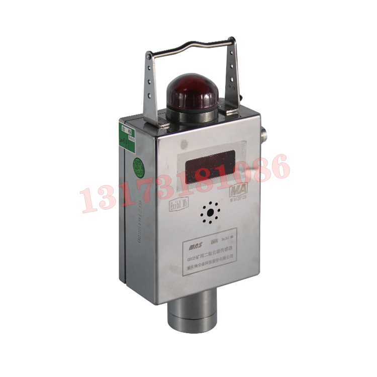 GRG5礦用二氧化碳傳感器|北京中煤安泰機電設(shè)備有限公司