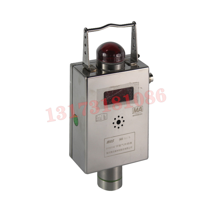GYH25礦用氧氣傳感器|北京中煤安泰機電設(shè)備有限公司