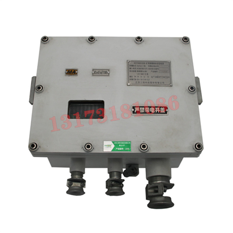 KDY660/18B(A)礦用隔爆兼本安型直流電源|鄭州光力科技股份有限公司