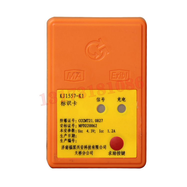 KJ1557-K1標識卡|濟南福深興安科技有限公司