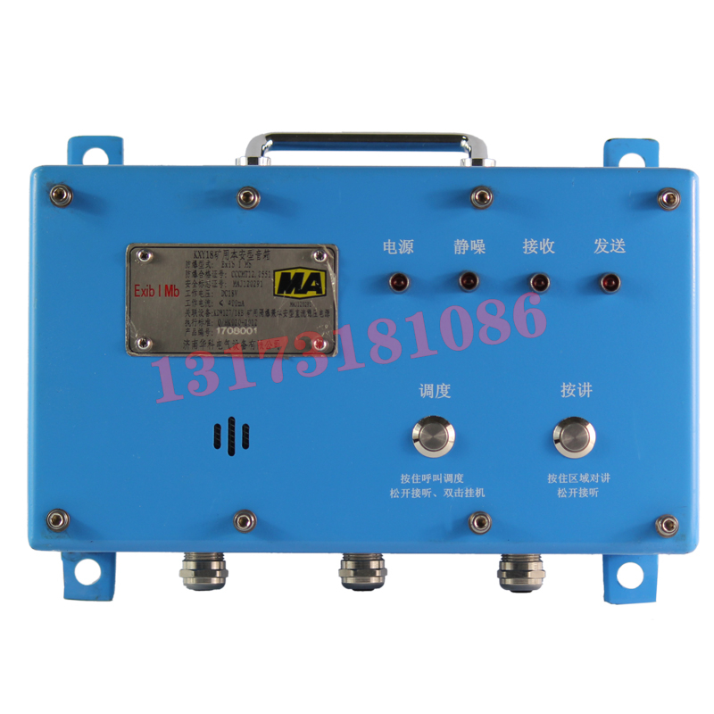 KXY18礦用本安型音箱|濟(jì)南華科電氣有限公司