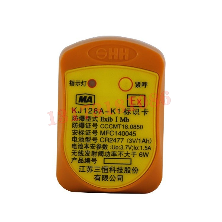 KJ128A-K1標(biāo)識(shí)卡|江蘇三恒科技股份有限公司