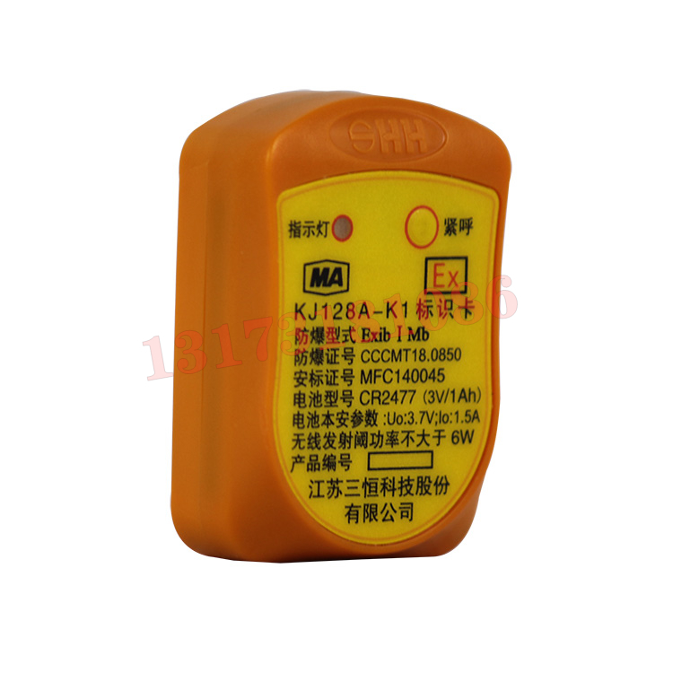 KJ128D-K5標(biāo)識(shí)卡|江蘇三恒科技股份有限公司