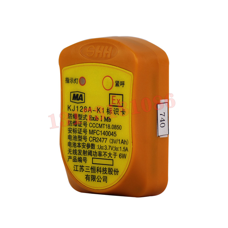 KJ128D-K6標(biāo)識(shí)卡|江蘇三恒科技股份有限公司