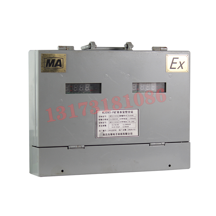 KJ393-F礦用本安型分站|南昌東維電子科技有限公司