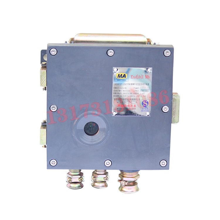 KDW127/12型礦用澆封兼本安型直流穩(wěn)壓電源|南京北路自動化系統(tǒng)有限責(zé)任公司