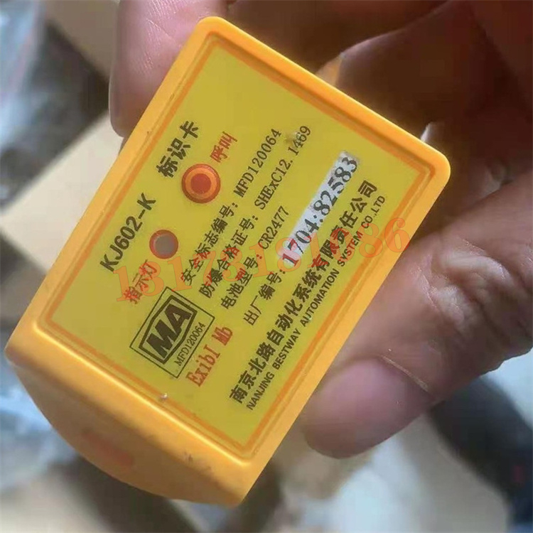 KJ602-K標(biāo)識(shí)卡|南京北路智控科技股份有限公司