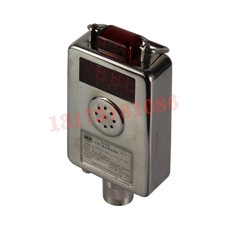 GTH1000礦用一氧化碳傳感器|寧波創(chuàng)盛儀表有限公司