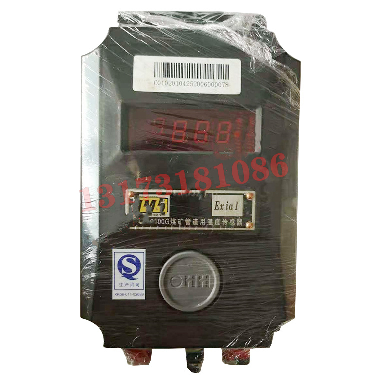 GWD100G礦用管道溫度傳感器|山西科隆泰技術(shù)開發(fā)有限公司