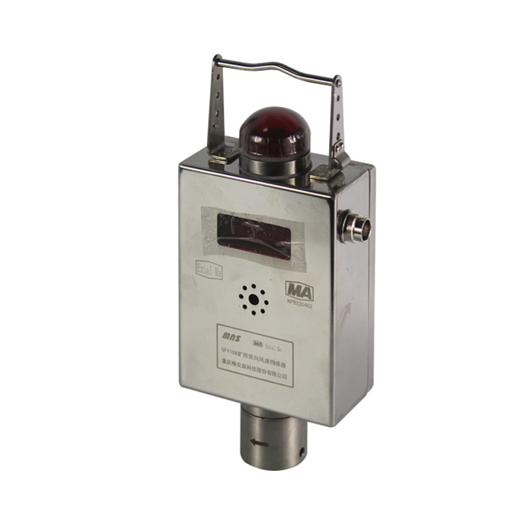 GFY15X(A)煤礦用雙向風(fēng)速傳感器|上海坤嘉自動化科技有限公司