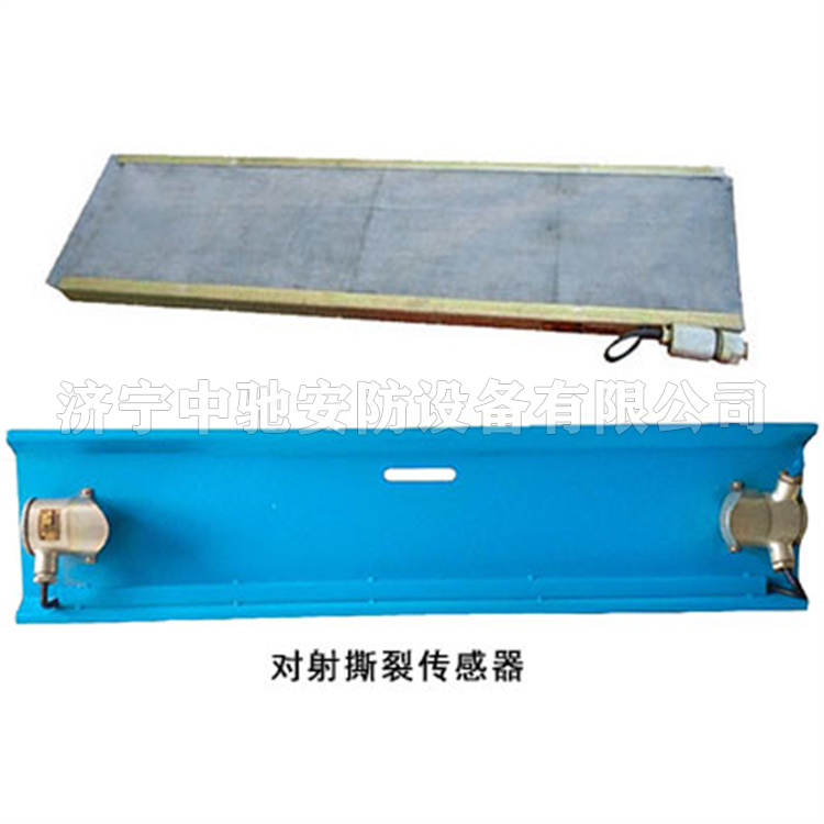 GVH3礦用本安型紅外撕裂傳感器|安徽寶龍電器有限公司