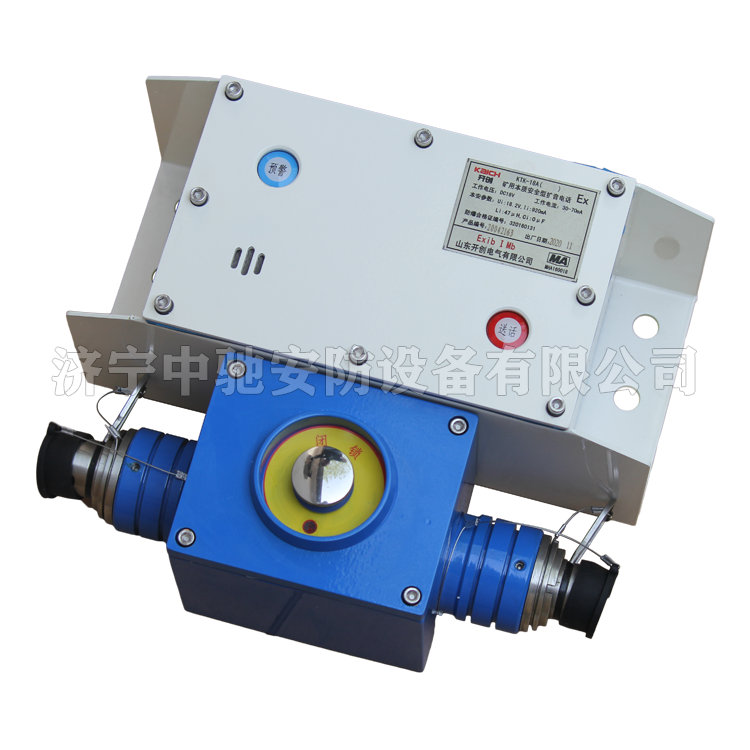 KTK-18礦用本安型組合擴(kuò)音電話|安徽寶龍電器有限公司