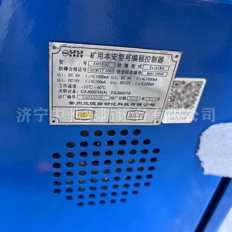 KXJ127(A)礦用隔爆兼本安型可編程控制箱|安徽恒泰電氣科技股份有限公司