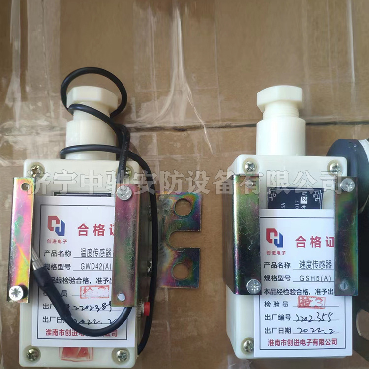 GWD42(A)溫度傳感器|淮南創(chuàng)進(jìn)(淮南市創(chuàng)進(jìn)電子有限公司)