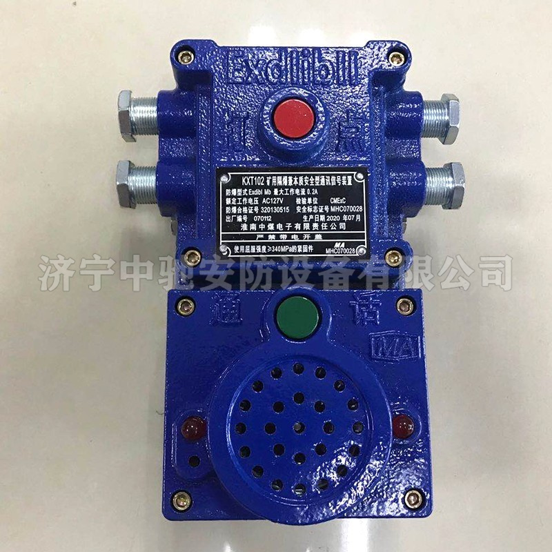 ZXT18礦用通訊信號裝置|淮南創(chuàng)進(jìn)(淮南市創(chuàng)進(jìn)電子有限公司)