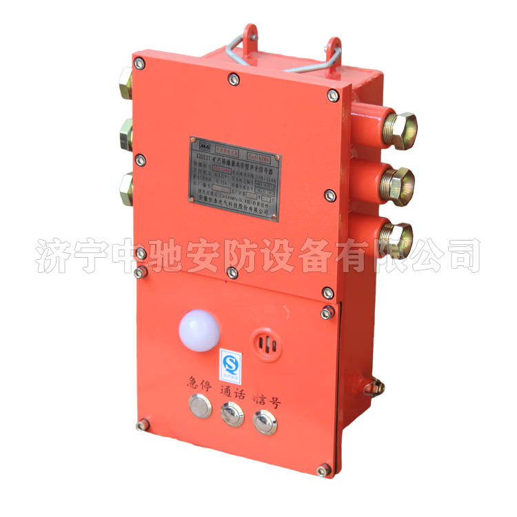 KXH127(B)礦用隔爆兼本安型聲光信號(hào)器|淮南市啟迪電子有限公司
