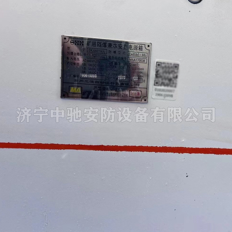 DXJ127/24礦用隔爆兼本安型電源箱|淮南市潤(rùn)金工礦機(jī)電有限公司