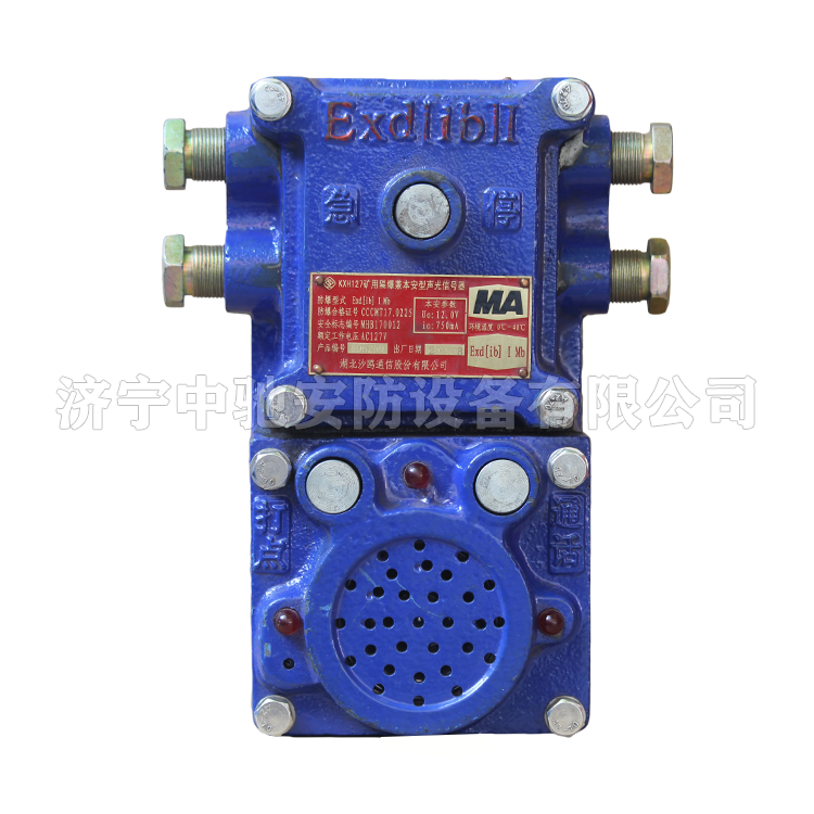 KXH127(A)礦用隔爆兼本質安全型聲光信號器|江蘇新力科技實業(yè)有限公司