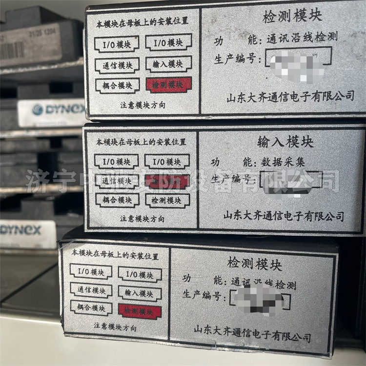 檢測(cè)模塊-通訊沿線(xiàn)檢測(cè)|山東大齊通信電子有限公司