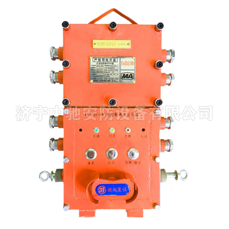 KXT101-H礦用控制通訊信號(hào)器|宿州中礦三杰科技有限公司