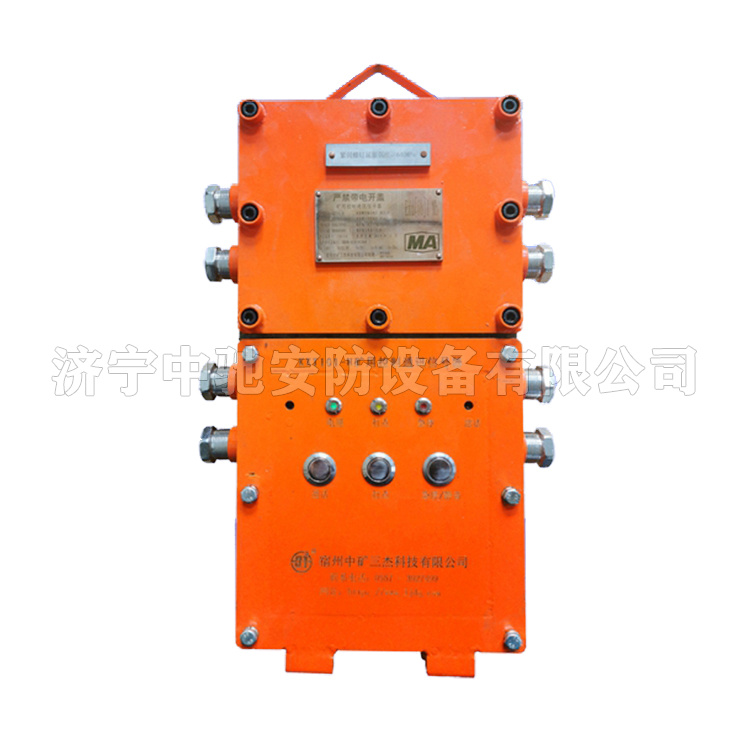 KXT101-H(A)礦用控制通訊信號(hào)器|宿州中礦三杰科技有限公司