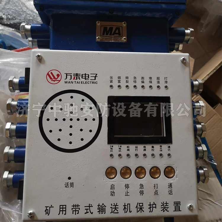 KHP347-Z礦用帶式輸送機(jī)保護(hù)裝置主機(jī)|淮南萬(wàn)泰電子股份有限公司