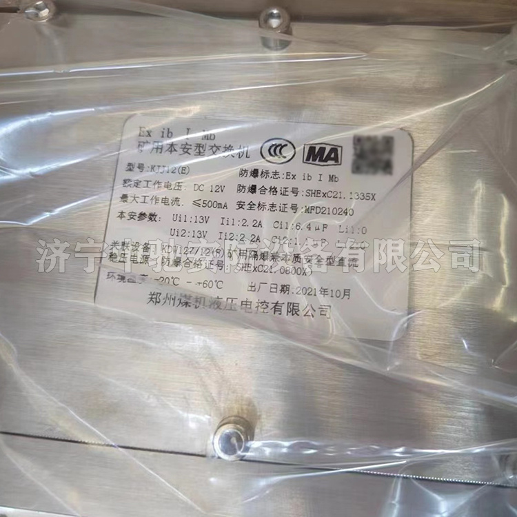 KJJ24礦用本安型交換機(jī)|淮南萬泰電子股份有限公司