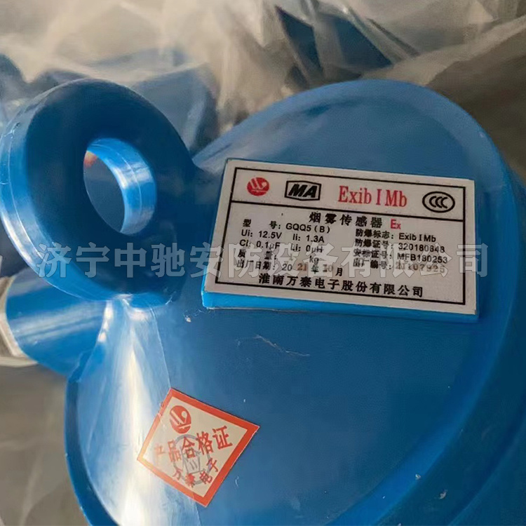 GQQ5煙霧傳感器|淮南萬泰電子股份有限公司