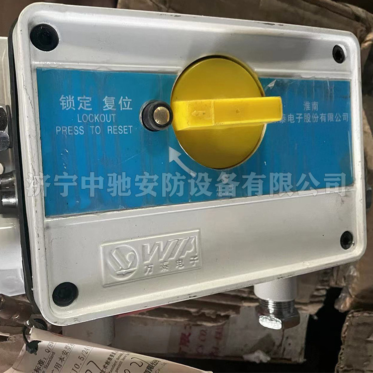 KHJ0.5/24(B)礦用本安型急停開關(guān)|淮南萬泰電子股份有限公司