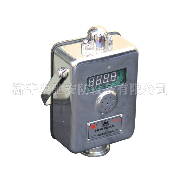 GQQ5(B)煤礦用煙霧傳感器|淮南市礦用電器設(shè)備有限責(zé)任公司