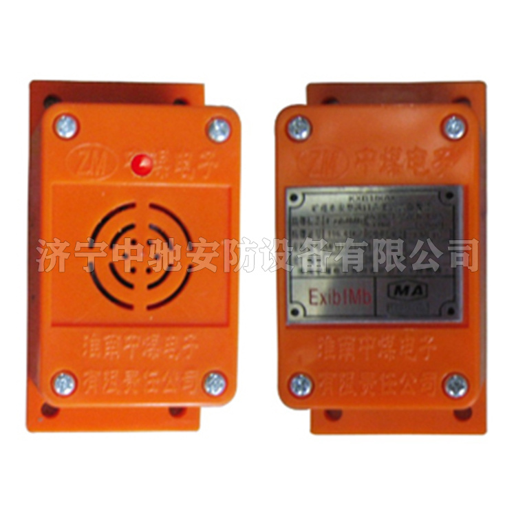 KXH127礦用隔爆兼本安型擴(kuò)播聲光信號器|淮南市礦用電器設(shè)備有限責(zé)任公司