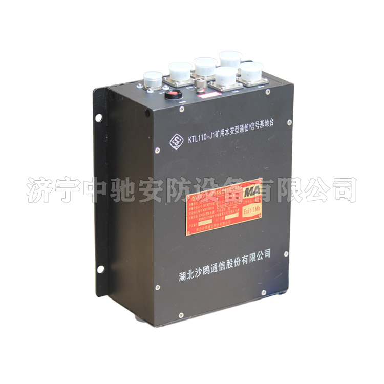 KTL136-J礦用本安型基地臺(tái)|韶山恒旺電氣有限公司