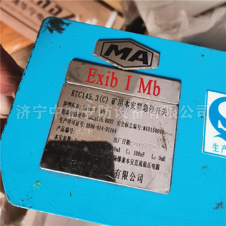 KTC145.3(C)礦用本安型急停開關(guān)|天津貝克電氣