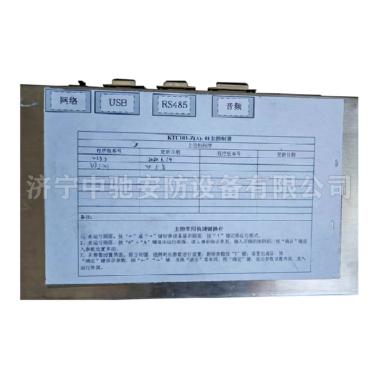 KTC101-Z(A)礦用本質(zhì)安全型主控制器|天津華寧電子有限公司