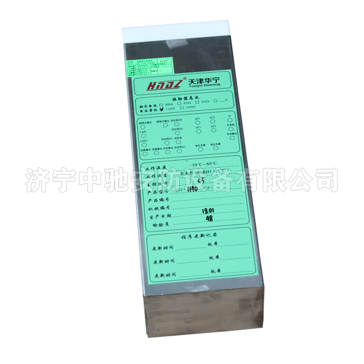 QJZ-3300-JCZ-630-1接觸器總成630A/3300V|天津華寧電子有限公司