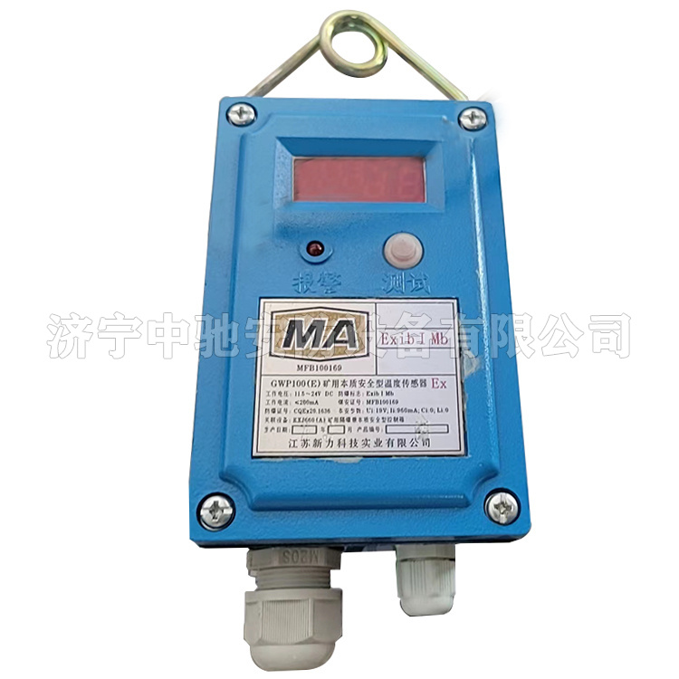 GWP100礦用溫度傳感器|北京天瑪電液智控科技股份有限公司