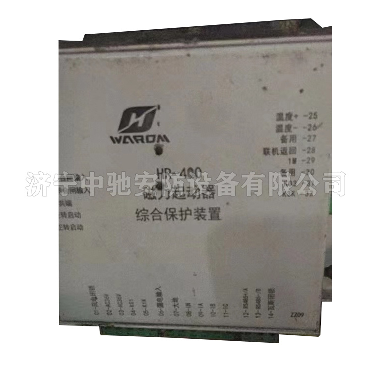 ZZK-127煤礦用綜采工作面自動控制裝置|北京天瑪電液智控科技股份有限公司