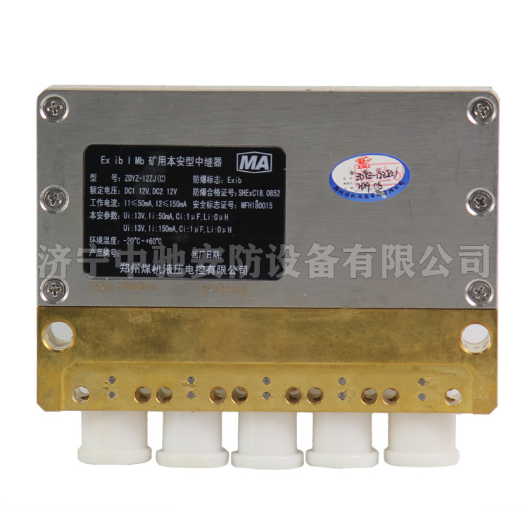 ZDYZ-12ZJ(C)礦用本安型中繼器|鄭州煤機(jī)液壓電控有限公司