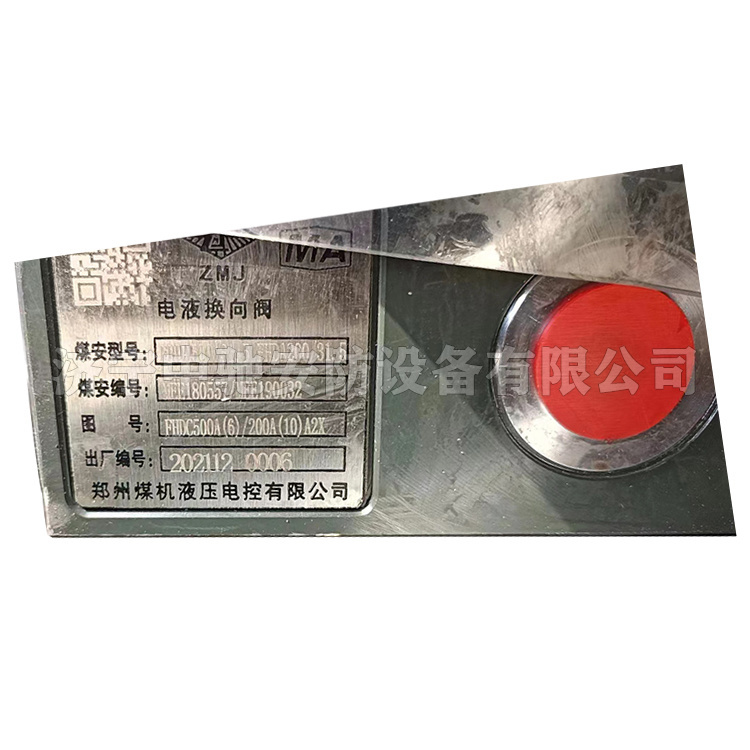 FDH500/20回液斷路閥|鄭州煤機(jī)液壓電控有限公司