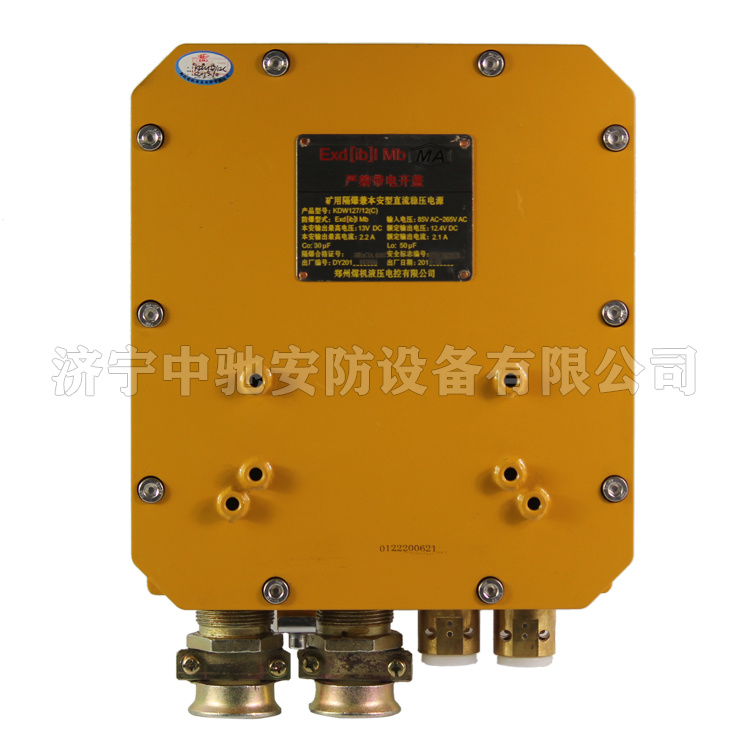 KDW127/12(D)礦用隔爆兼本質(zhì)安全型直流穩(wěn)壓電源|鄭州煤機(jī)液壓電控有限公司