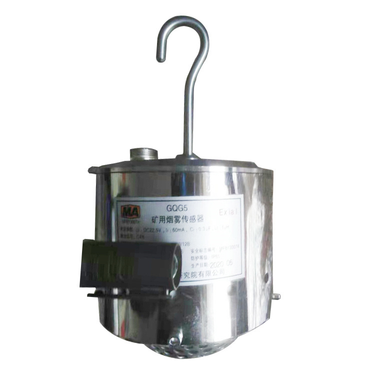 GQG5礦用煙霧傳感器|上海錢陽(yáng)機(jī)電有限公司