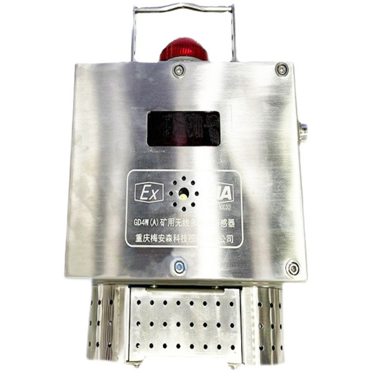 GD6礦用多參數(shù)傳感器|煤炭科學(xué)研究總院沈陽(yáng)研究院