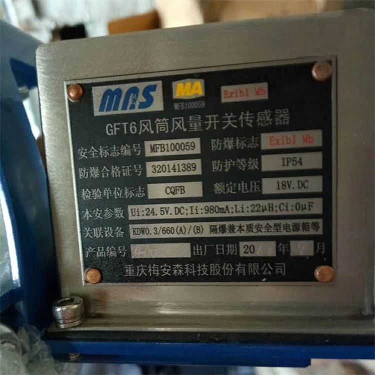 GFTC700礦用超聲波風(fēng)筒風(fēng)量傳感器|中煤科工集團沈陽研究院有限公司